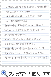 高橋さん　第３回　体験継続レポート（2009年9月3日）