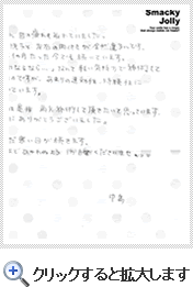 中島さん　（名古屋市北区在住）