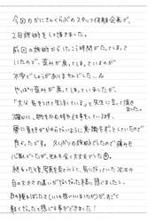 高橋智子さん手書きレポート6回目