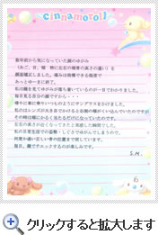 S.Mさん手書きレポート